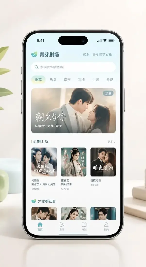 h果漫剧 APP - 轻松搞笑短剧在线观看 h果漫剧APP界面预览